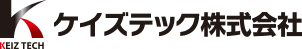 ケイズテック株式会社